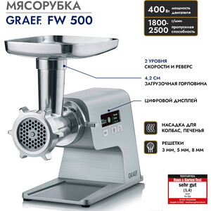 Мясорубка GRAEF FW 500 silber