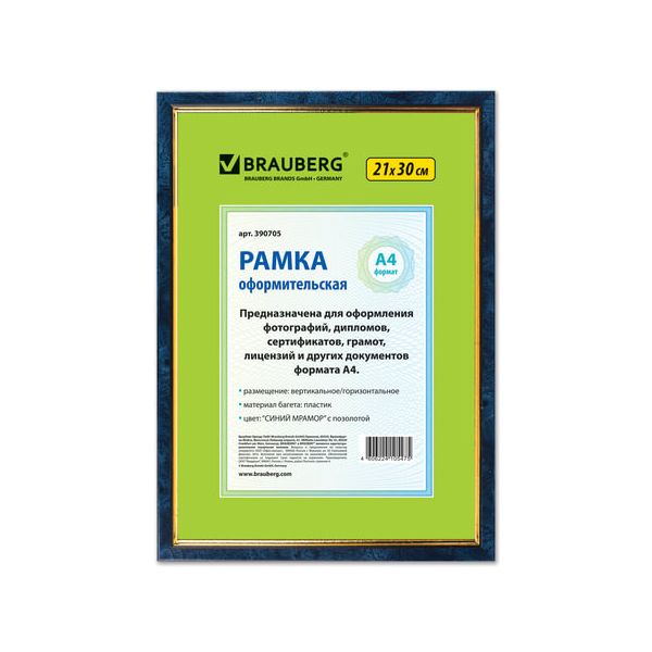 Рамка 21х30 см, пластик, багет 15 мм, BRAUBERG HIT, синий мрамор с позолотой, стекло, 390705