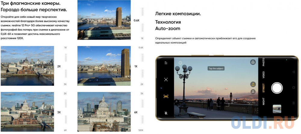 СМАРТФОН REALME RMX3840 (realme 12 Pro+ 5G) 12+512 ГБ ЦВЕТ: БЕЖЕВЫЙ ПЕСОК