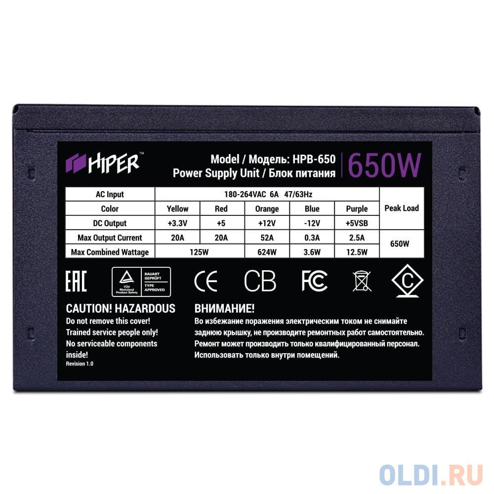 Блок питания HIPER HPB-650 650 Вт