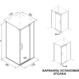 Душевой уголок Alex Baitler 120x90 тонированный, хром (AB 244-120)