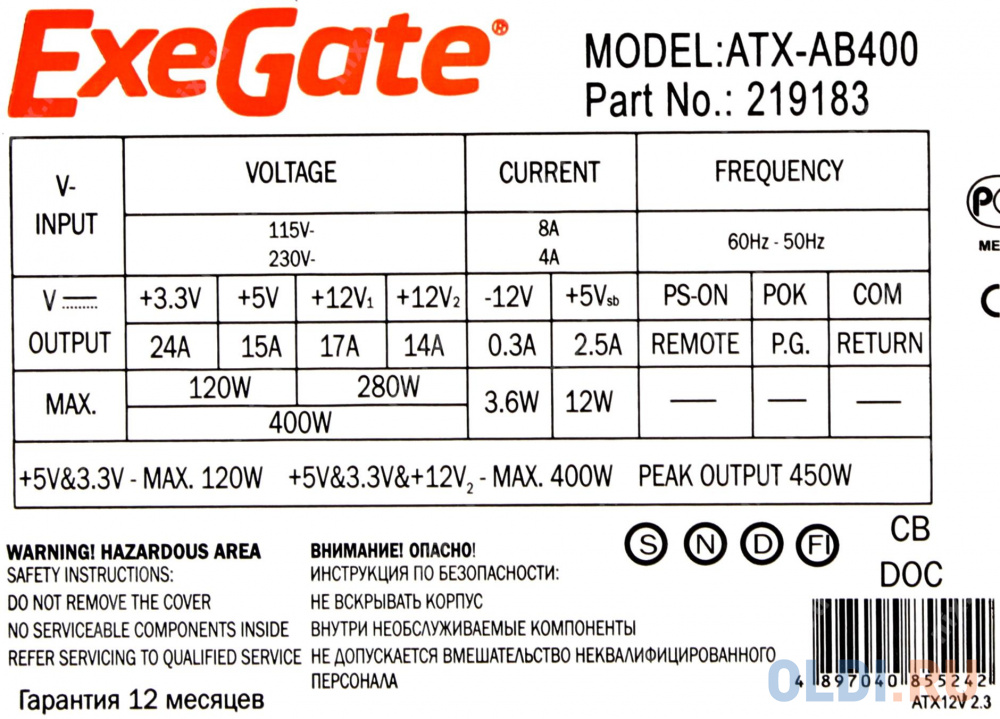 Блок питания Exegate ATX-AB400 400 Вт