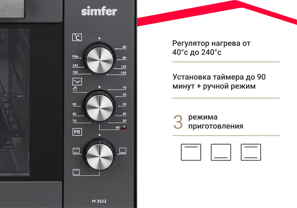 Мини-печь Simfer M3522 Classic, 3 режима работы, 2 противня