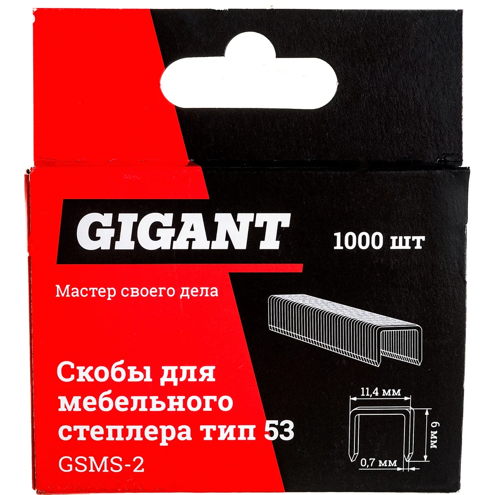 Скобы для мебельного степлера Gigant