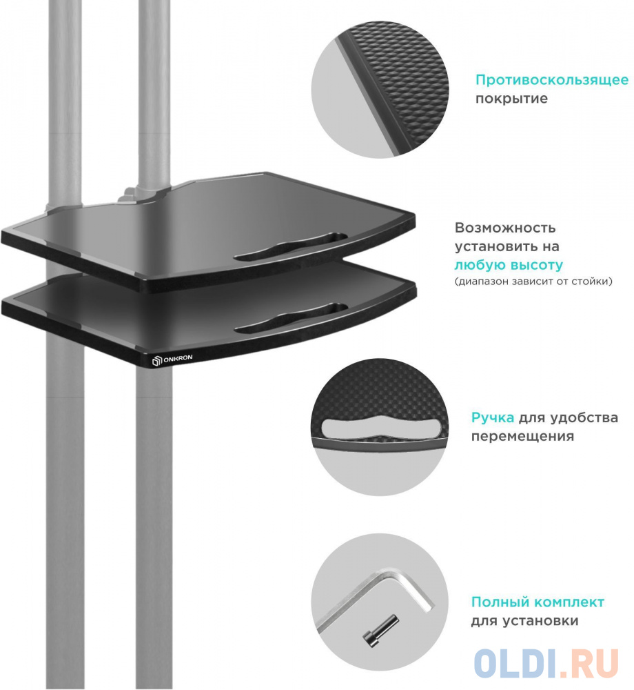 Кронштейн-подставка универсальное Onkron APT-1881 черный макс.5кг напольный фиксированный в Москвe