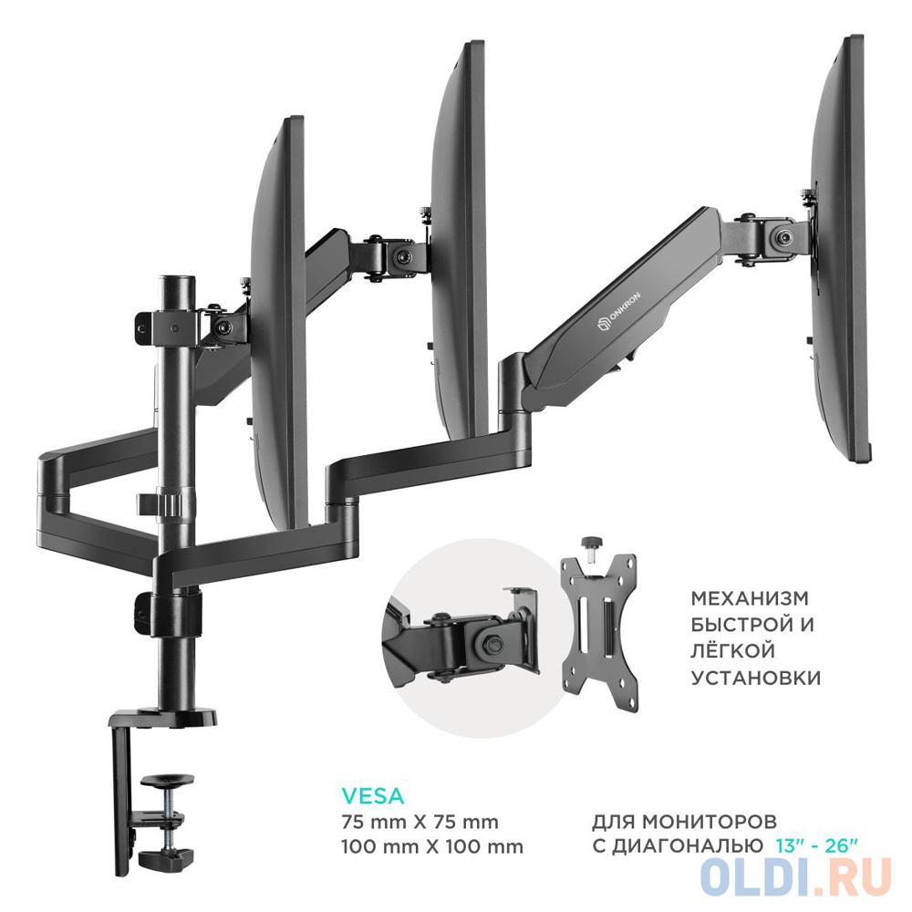 Кронштейн для мониторов Onkron G280 черный 13"-32" макс.24кг настольный поворот и наклон верт.перемещ.