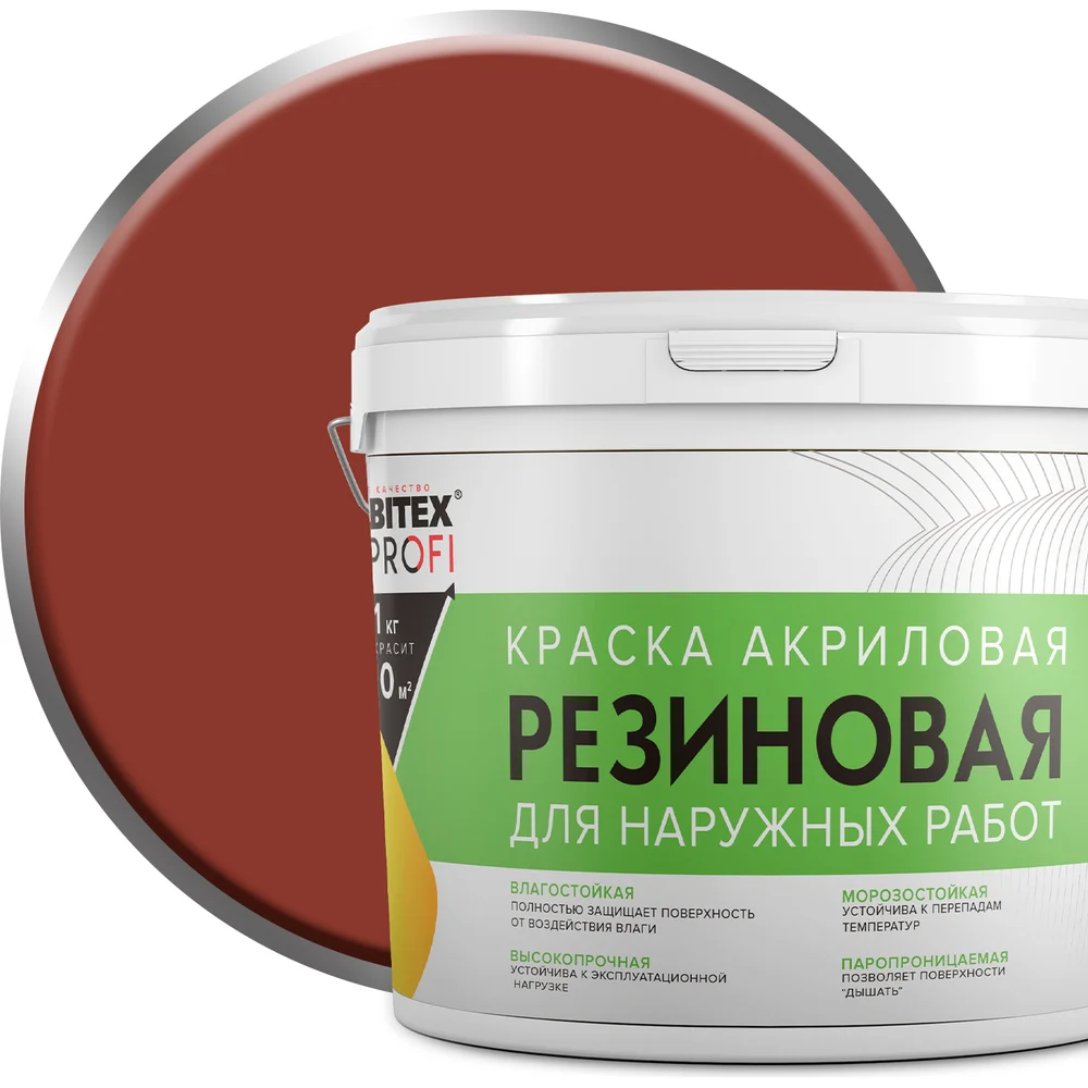 Резиновая акриловая краска Farbitex