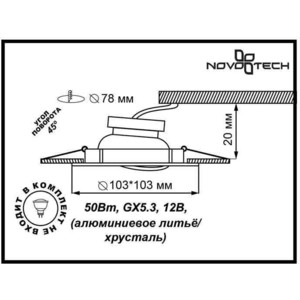 Точечный поворотный светильник Novotech 369827 в Москвe