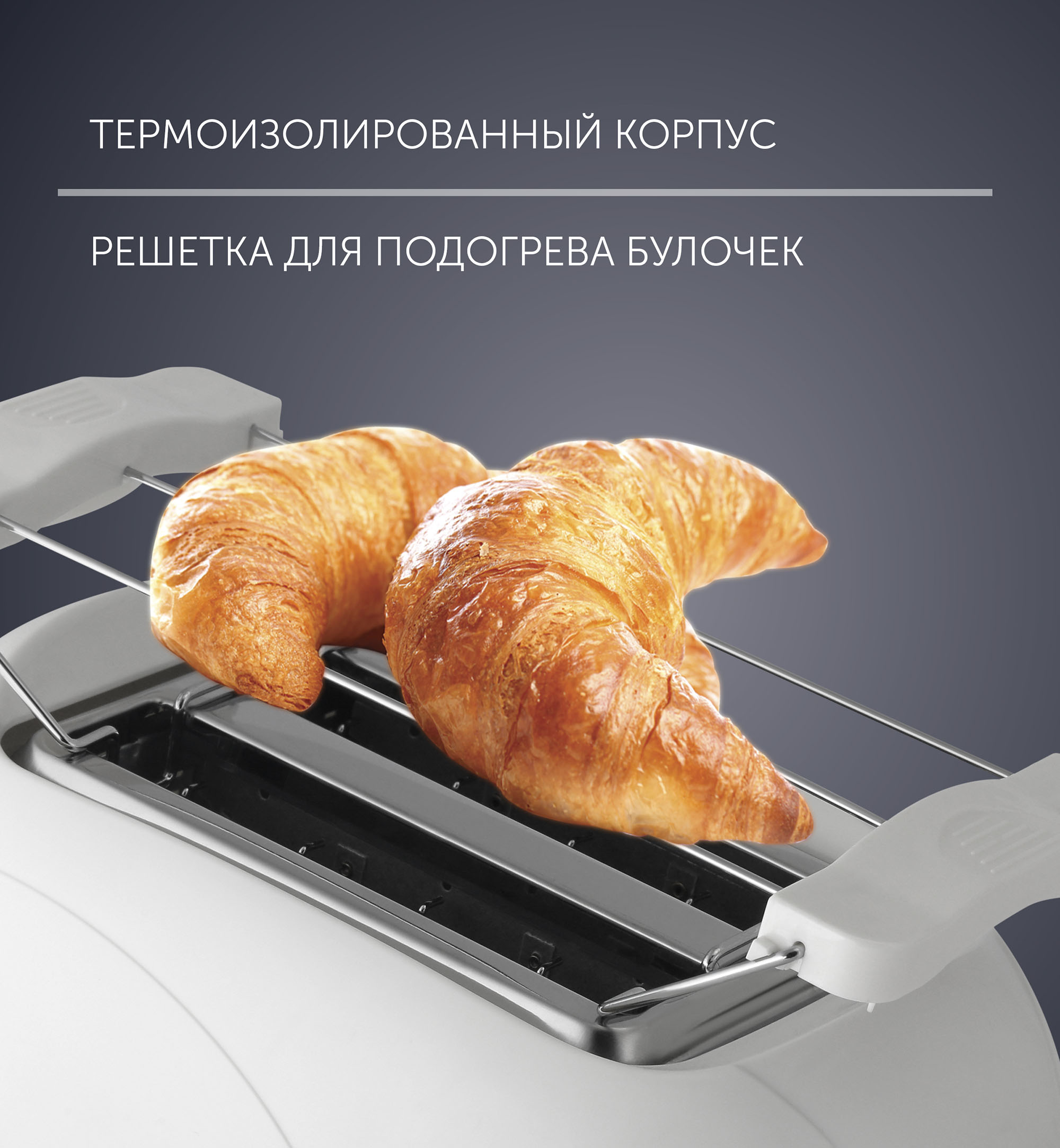 Тостер Polaris PET 0702L в Москвe