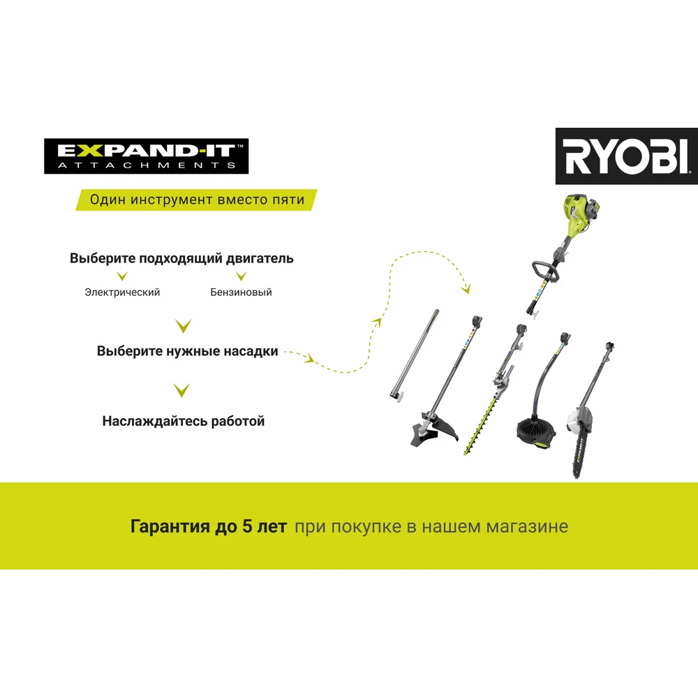 Насадка-кусторез Ryobi