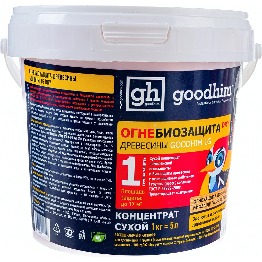 Огнебиозащита Goodhim