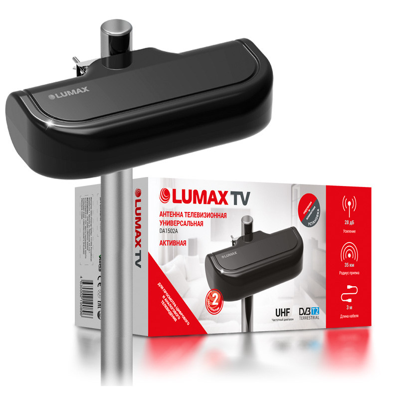 Антенна Lumax DA1502A, DVB-T2, до 28 дБ, до 35 км в Москвe