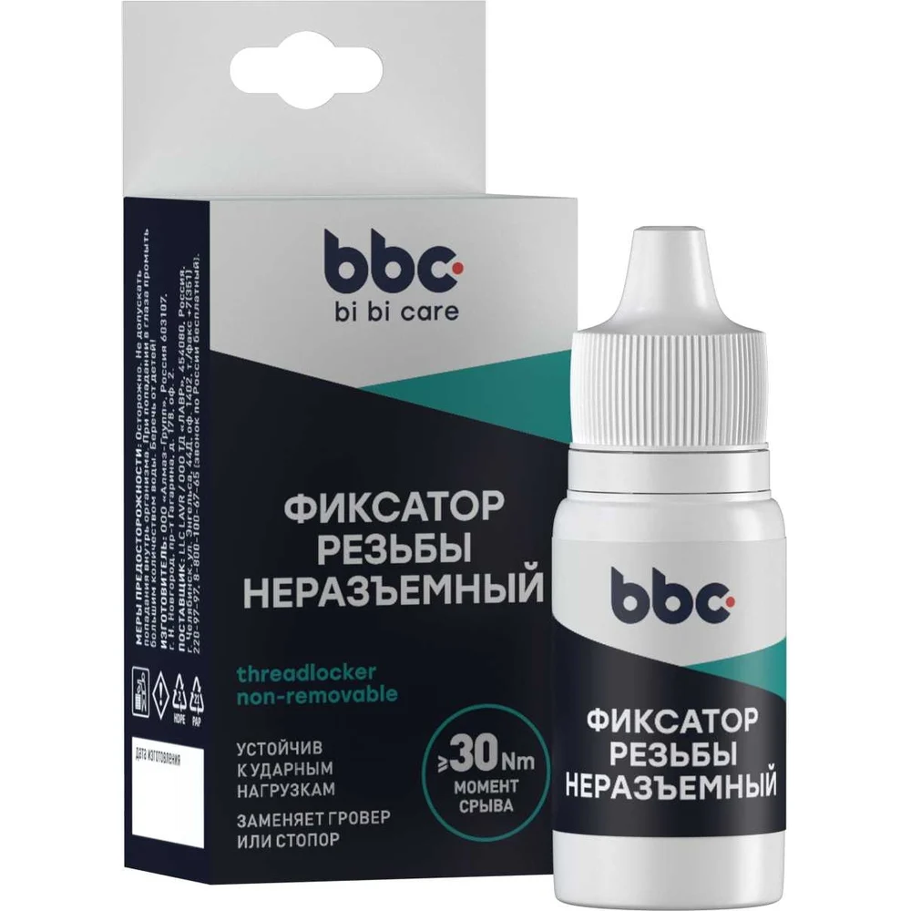 Неразъемный фиксатор резьбы BiBiCare