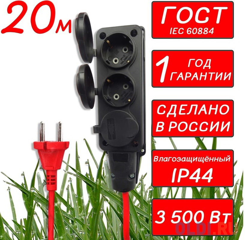 Power Cube Удлинитель 20м PC-3G-3B-20 IP PC-3G-3B-20(IP)