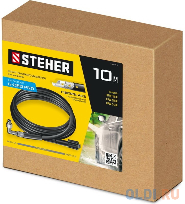 STEHER для пистолета G-280 PRO, 10 м, шланг высокого давления (75411-280-10)