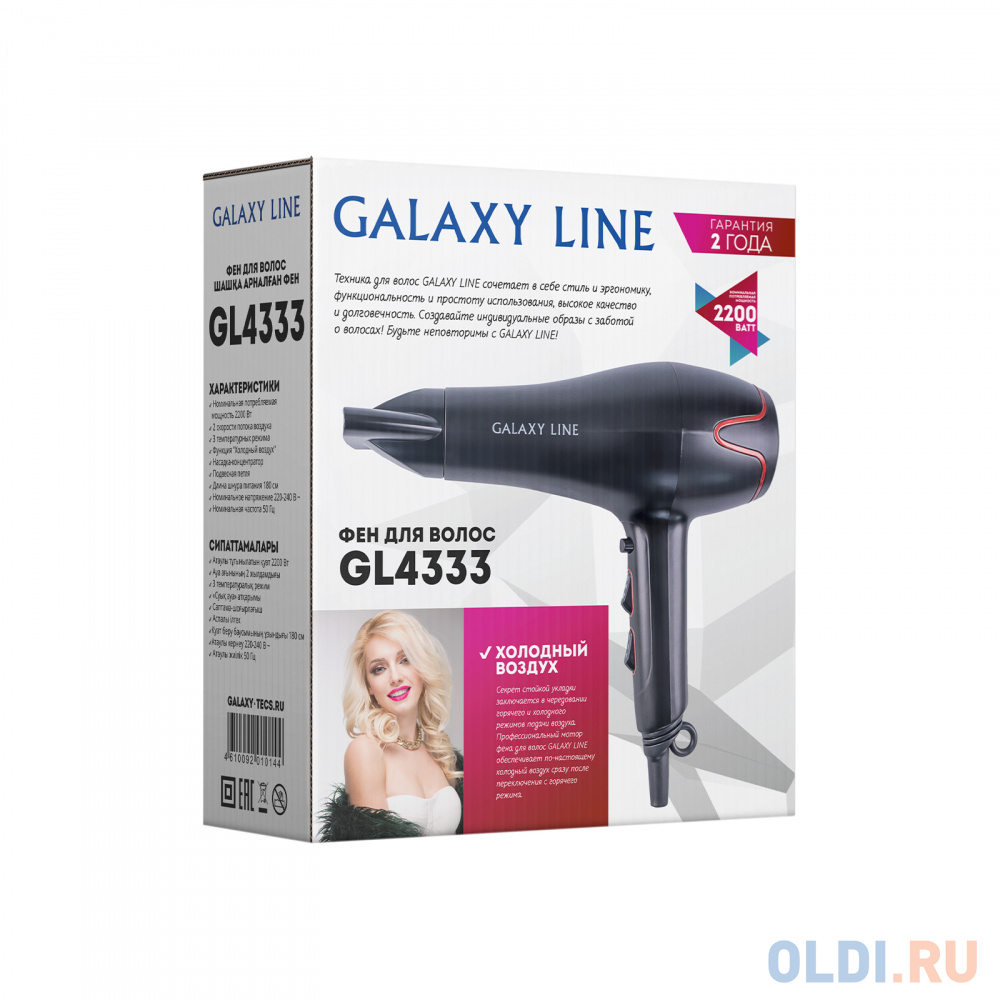 Фен GALAXY GL 4333 2200Вт чёрный в Москвe