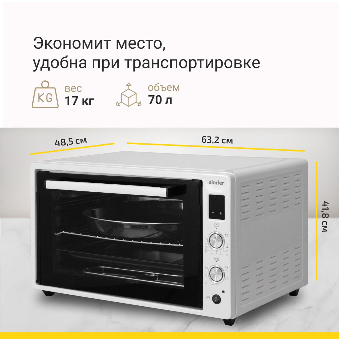 Мини-печь Simfer M7070 (6 режимов, конвекция, двойное стекло, цифровой дисплей, цвет белый)