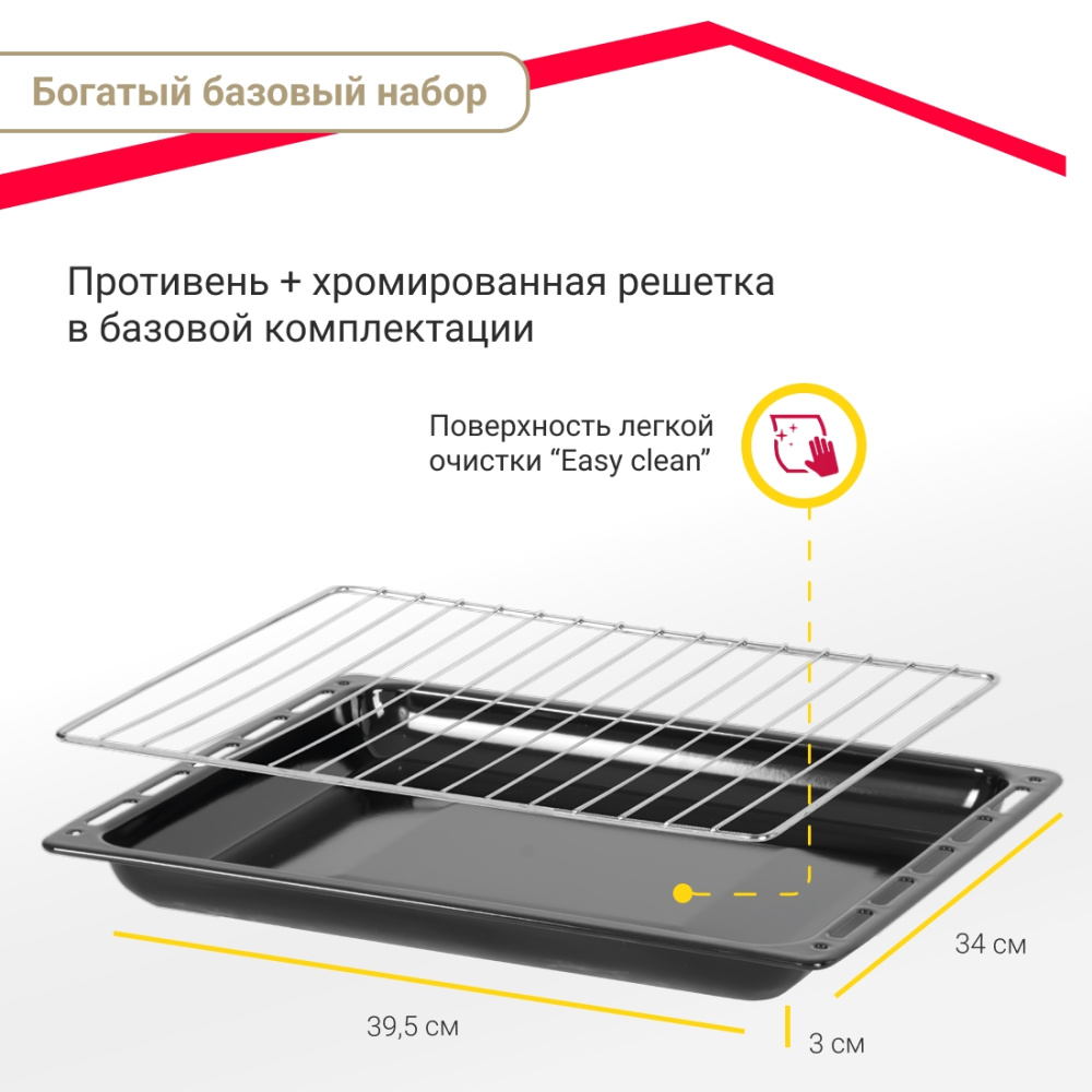 Мини-печь Simfer M2507 Albeni Compact, 5 режимов работы в Москвe