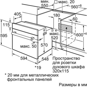 Электрический духовой шкаф Bosch HBF534ES0R