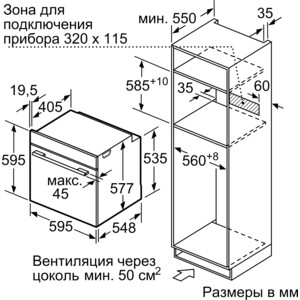 Электрический духовой шкаф Bosch HNG6764B6