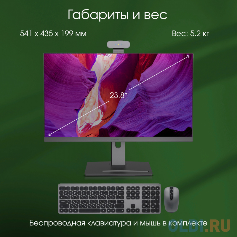 Моноблок Digma PRO AiO 23A 23.8" IPS Ryzen 5 5625U (2.3) 8Gb SSD256Gb RGr Windows 11 Professional WiFi 90W клавиатура мышь Cam черный 1920x1080