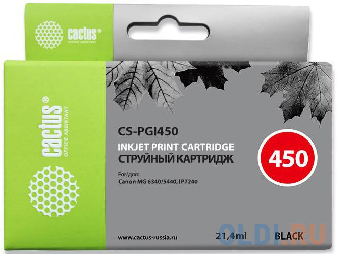 Картридж Cactus CS-PGI450 для Canon MG 6340 5440 IP7240 черный в Москвe