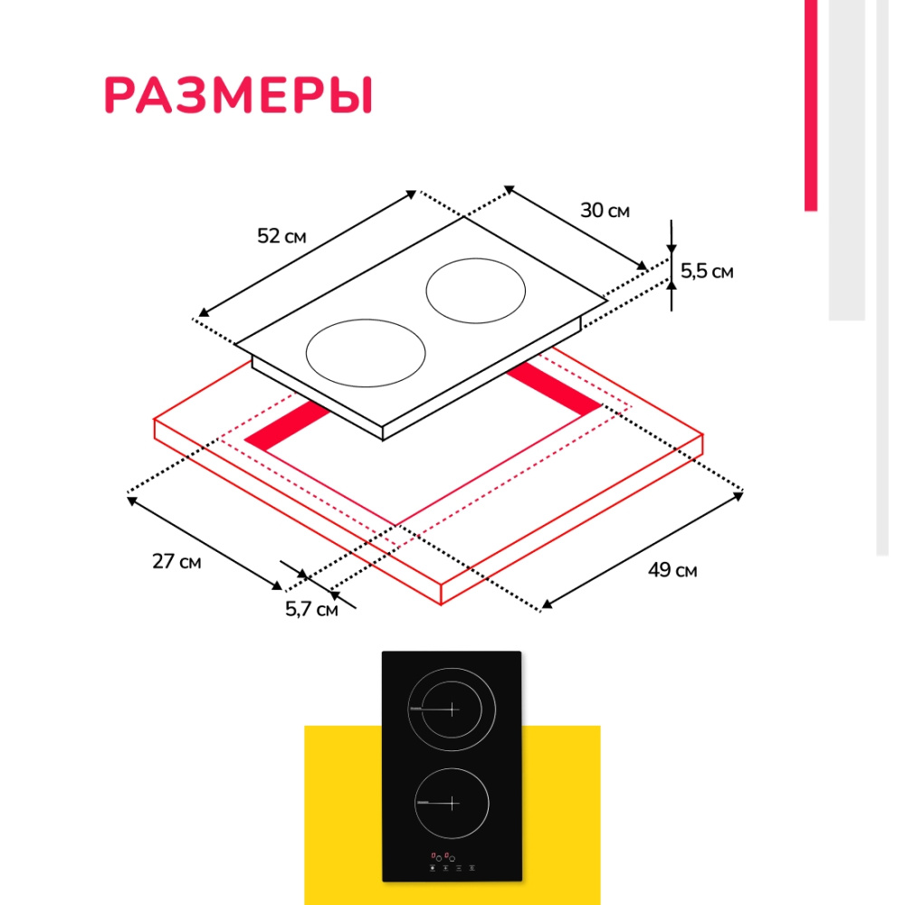 Электрическая варочная панель Simfer H30D12B001, сенсорная панель, индикатор остаточного тепла