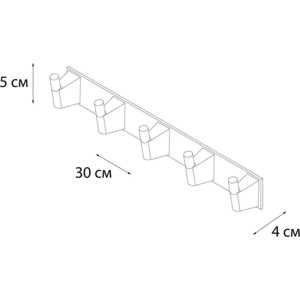 Планка Fixsen Trend черный, 5 крючков (FX-97805-5)