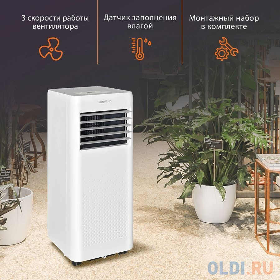 Кондиционер мобильный SUNWIND SUPAC-07-1 белый в Москвe