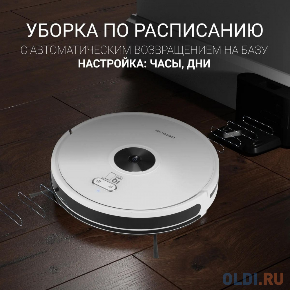 Робот-пылесос POLARIS PVCR 3200 IQ Home, 40Вт, белый