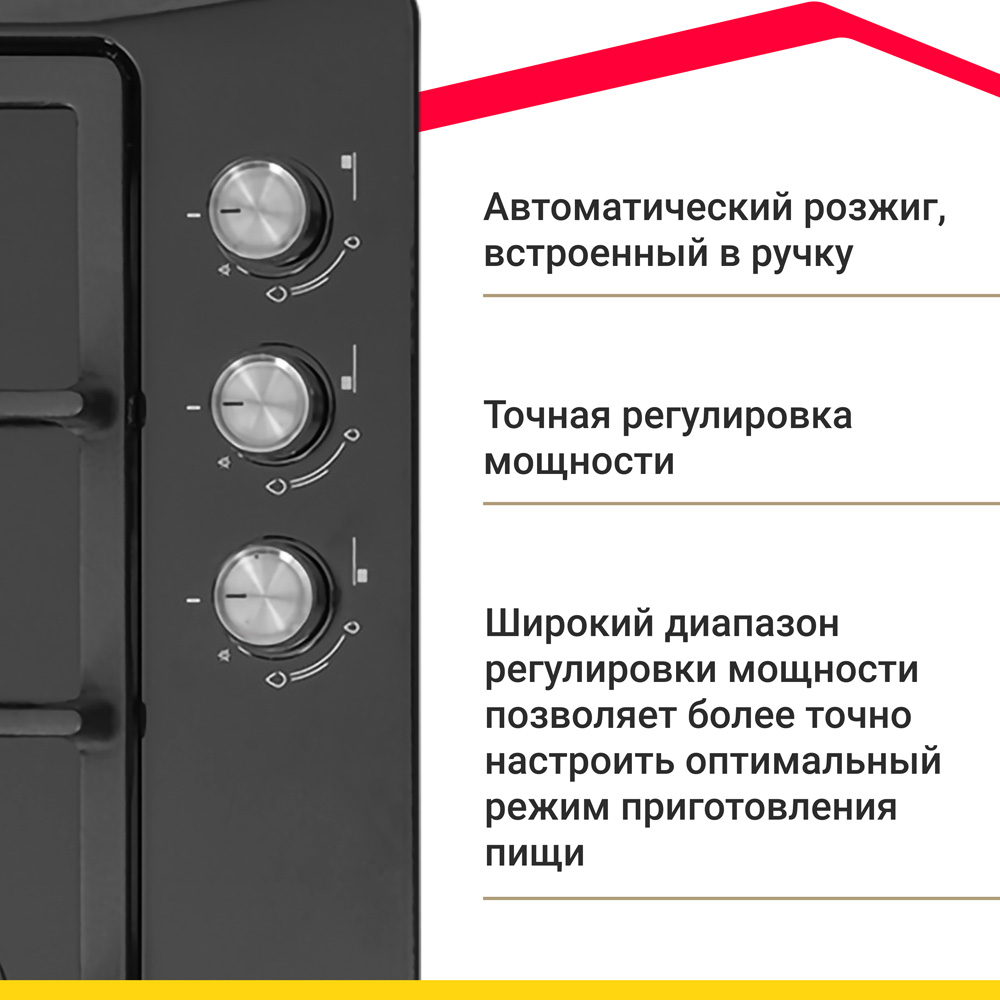 Газовая варочная панель Simfer H45V30B416, чугунные решетки, с автоподжигом