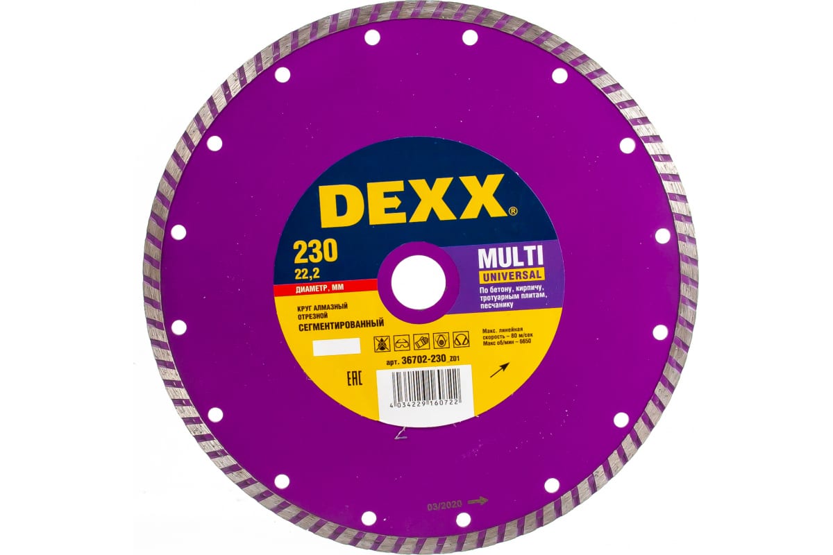 Диск отрезной алмазный DEXX Multi Universal ⌀23 см x 2.22 см, прямой, бетон, камень, кирпич, 1 шт. (36702-230_z01)