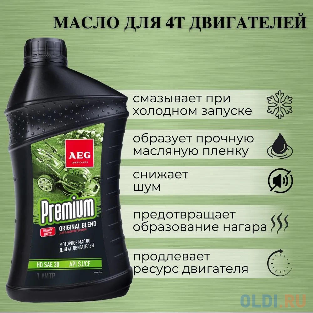 AEG Premium HD SAE 30 API SJ/CF Масло 4Т 600мл в Москвe