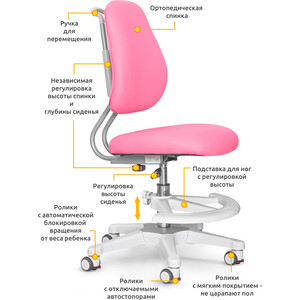 Детское кресло ErgoKids Y-507 KP обивка розовая однотонная в Москвe