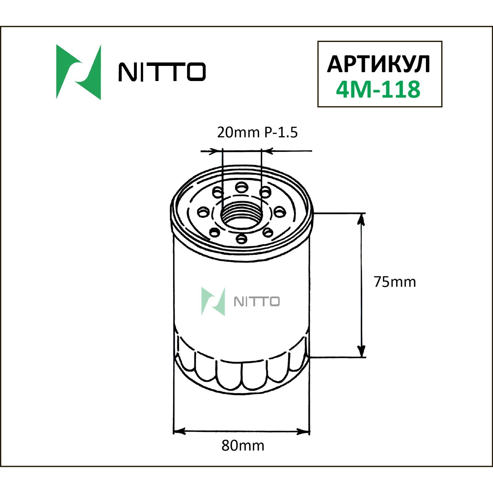 Масляный фильтр NITTO для Mazda (4M-118) в Москвe