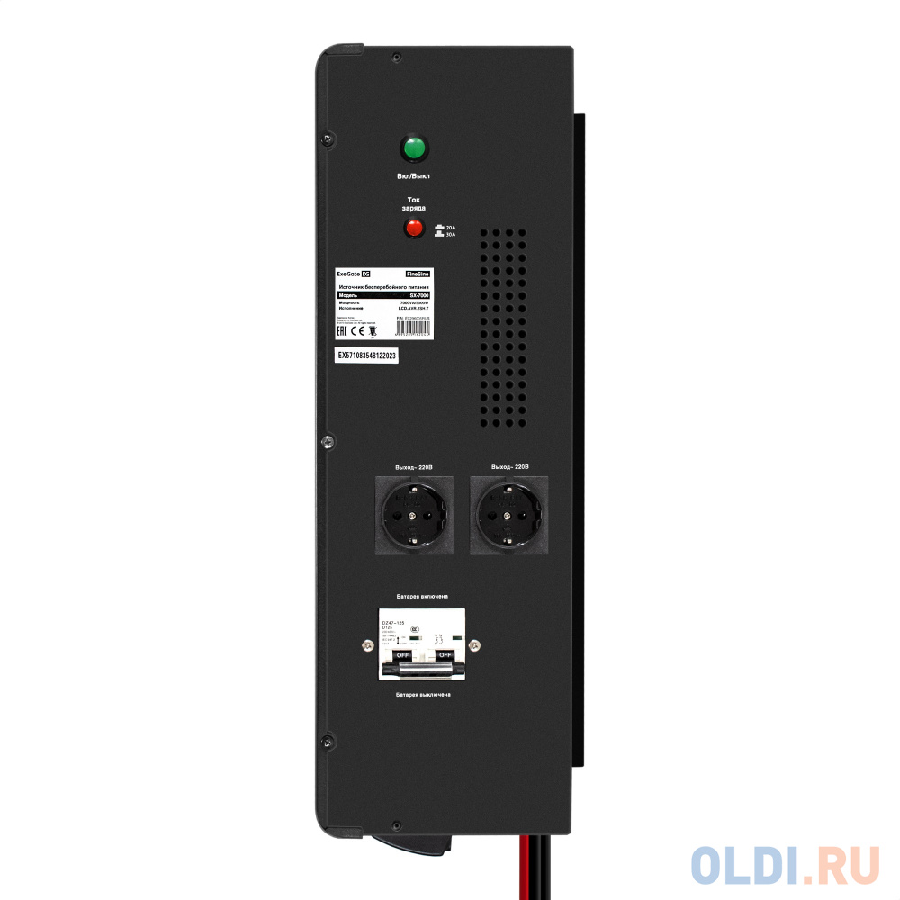 Комплект ИБП EX296005RUS + батарея 120Aч EX285657RUS 4шт (инвертор, синус, для котла, настенный) ExeGate FineSine SX-7000.LCD.AVR.2SH.T <7000VA/500