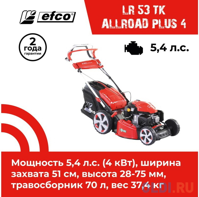 Efco Газонокосилка бензиновая LR 53 TK ALLROAD PLUS 4 66079071E5 в Москвe