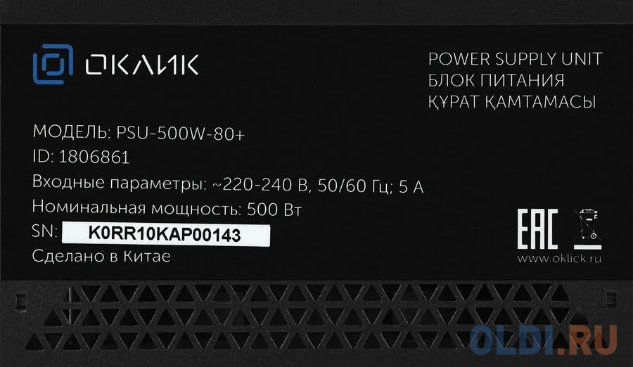 Блок питания Оклик ATX 500W GMNG PSU-500W-80+ 80 PLUS WHITE (24+4+4pin) APFC 120mm fan 5xSATA RTL