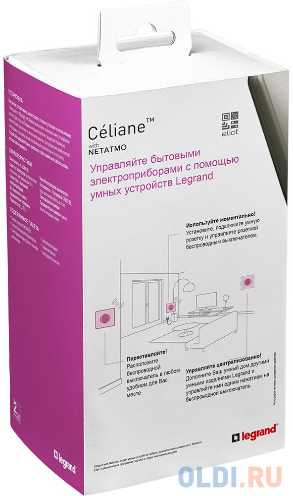 Коллекция умных устройств Celiane with NETATMO. Пакет для управления бытовыми электроприборами. Умная розетка 2К+З 16А 230В + умный беспроводной 1-кла