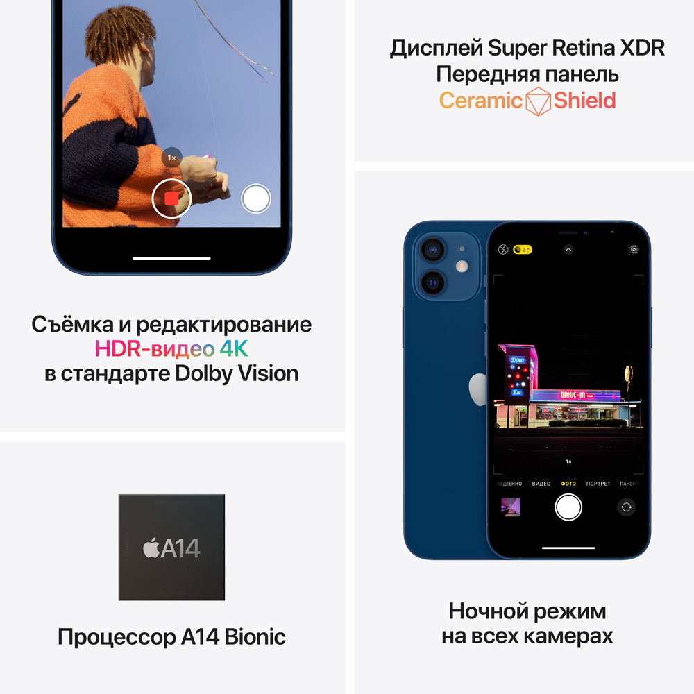 Смартфон Apple