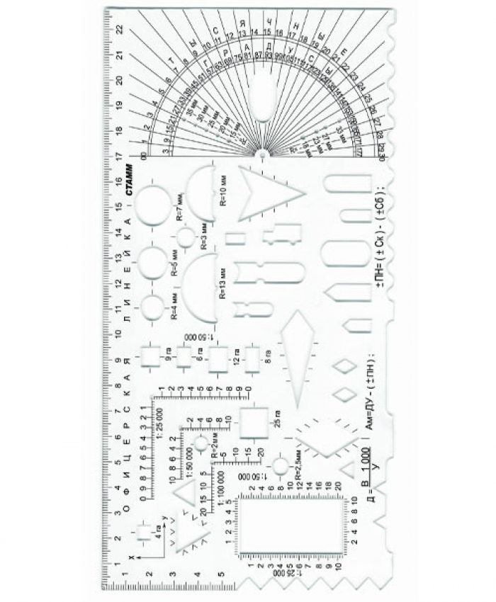 Линейка СТАММ 22 см, пластик, прозрачный (ТТ04)