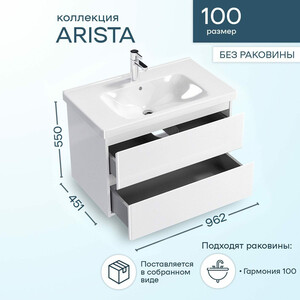 Тумба с раковиной Sanstar Arista 100 белая, Dreja Гармония