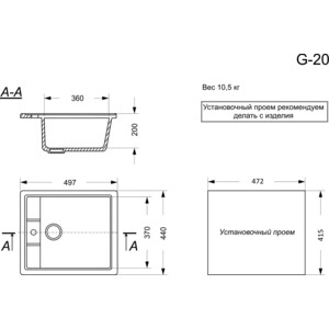 Кухонная мойка GranAlliance GA-20 песочный 302 (GA-20-302)