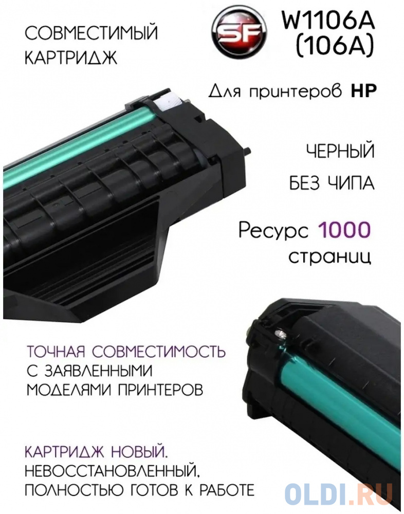 Картридж Ninestar Information Technology Co 106A 1000стр Черный