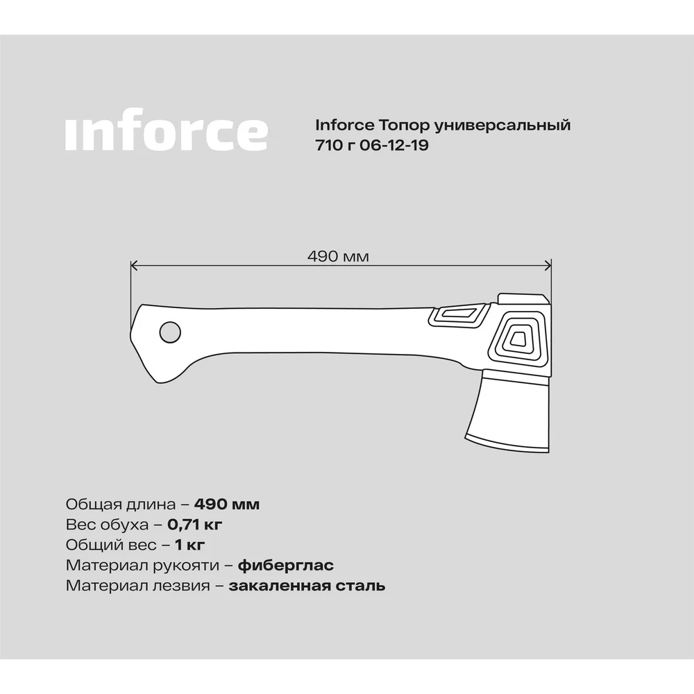 Универсальный топор Inforce в Москвe