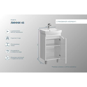 Тумба с раковиной Sanstar Линни 42 белая, Керамин Клермонт