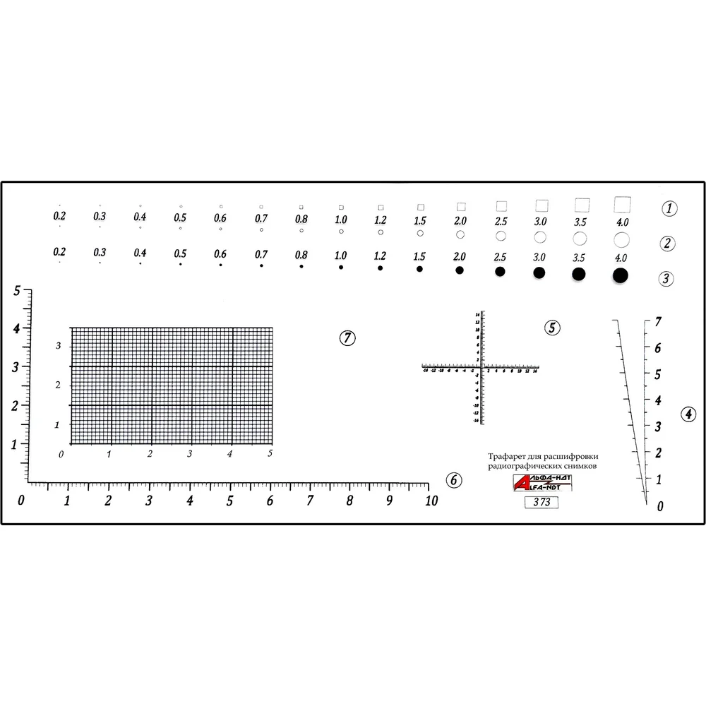 Трафарет для расшифровки радиографических снимков АЛЬФА-НДТ