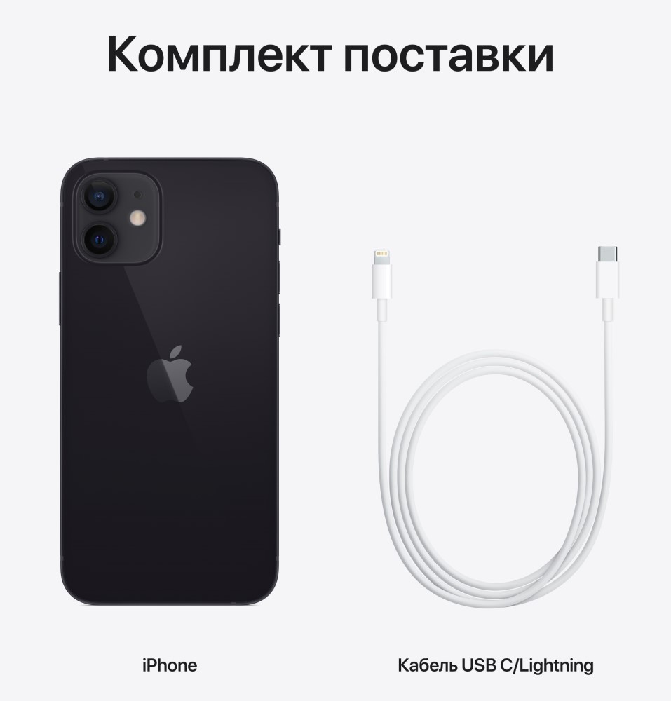 Смартфон Apple