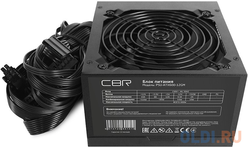 Блок питания CBR PSU-ATX600-12GM 600 Вт