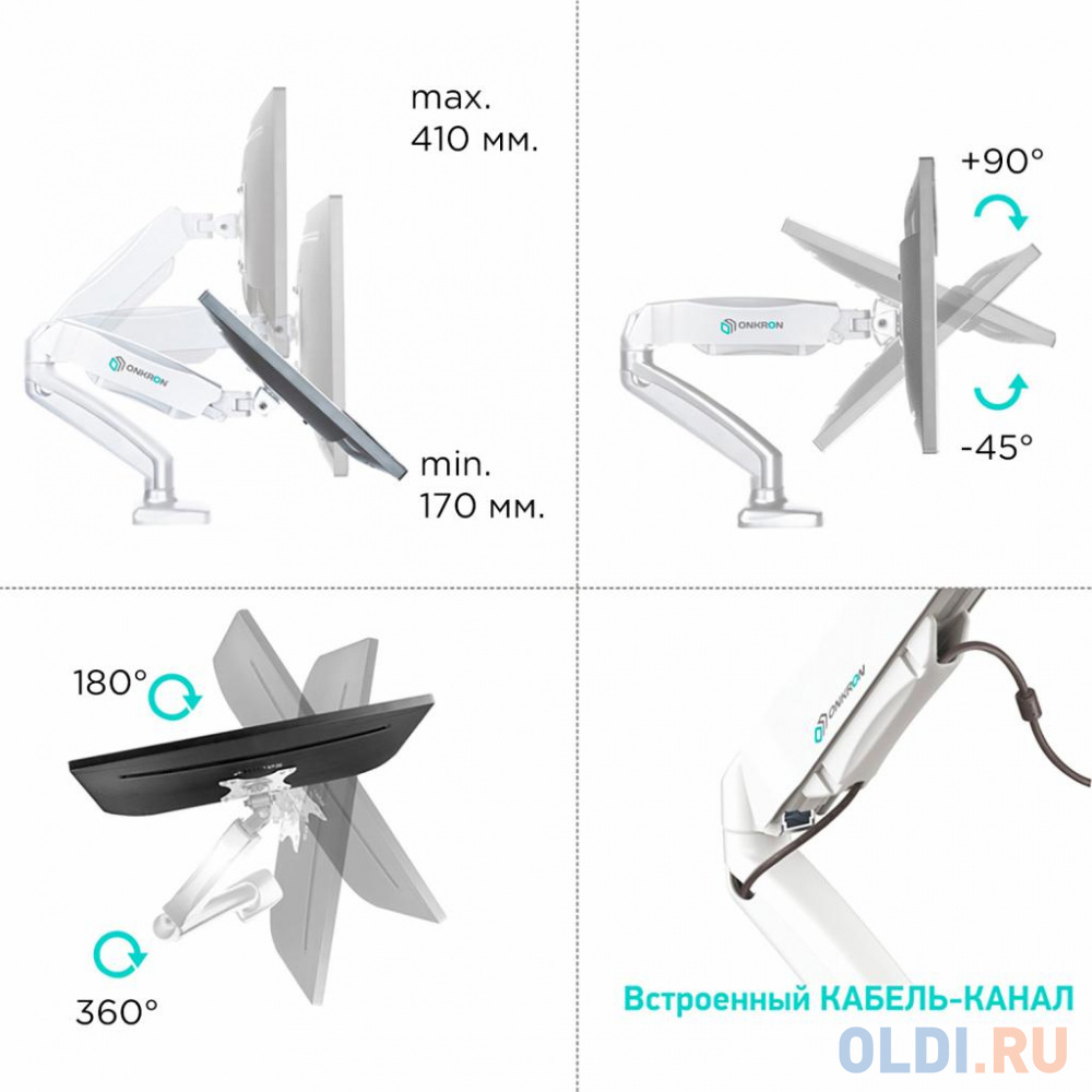 Кронштейн для мониторов ONKRON/ 13-32'' ГАЗЛИФТ макс 100*100 наклон -45?/+90?, поворот +-90°, 2 колена, от стены: до 450мм, крепление к стол